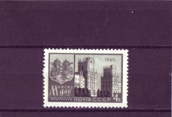 SSSR 3349 ** - 1967